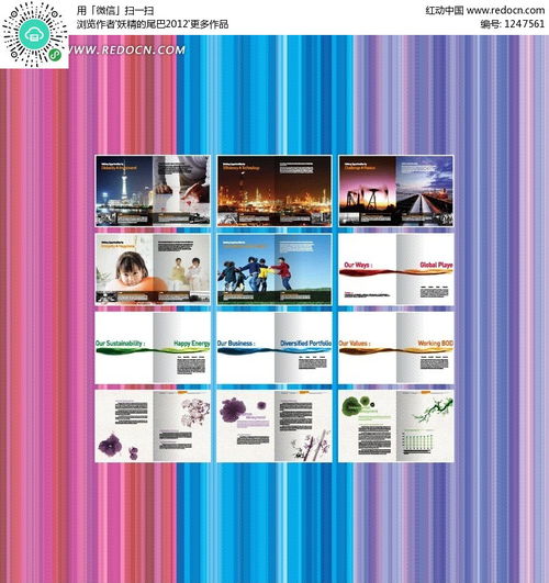 中國(guó)風(fēng)可持續(xù)發(fā)展宣傳冊(cè) 創(chuàng)意與環(huán)保的完美結(jié)合