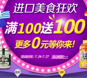 食品保健新風尚 1號店進口美食促銷，打造品質實惠生活